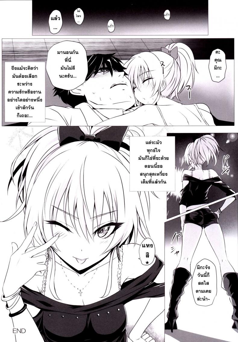 เจอกันบ่อย สอยเลยดีกว่า ภาพ 27