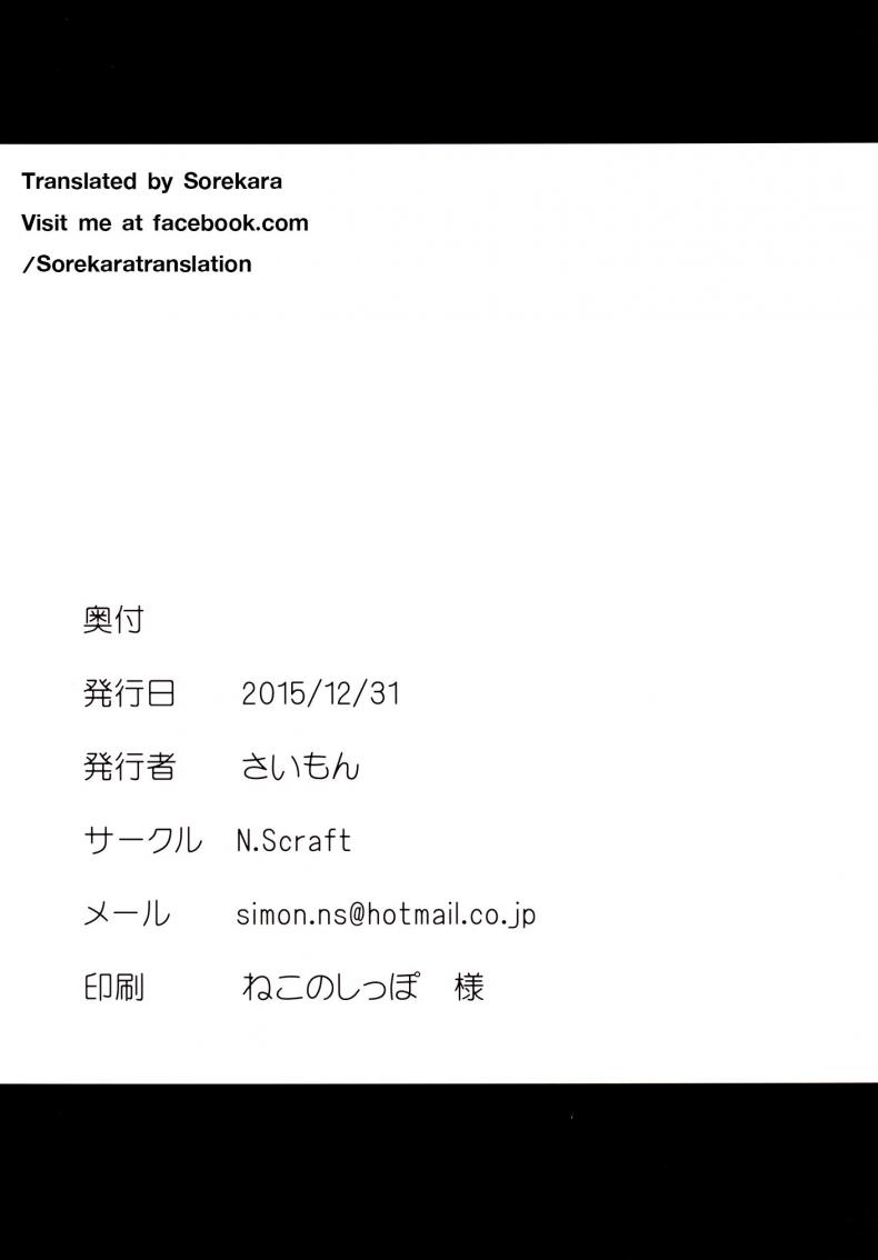 เจอกันบ่อย สอยเลยดีกว่า ภาพ 29