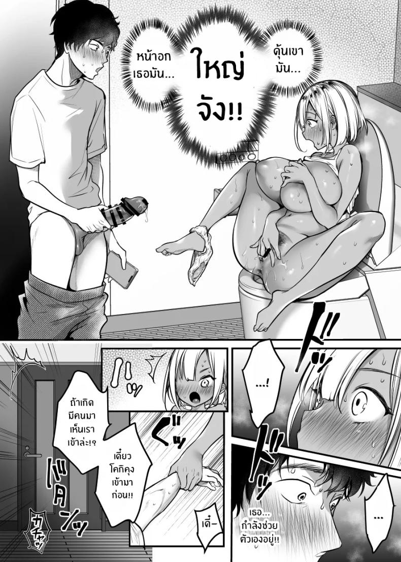 เรื่องในห้องน้ำของสองเรา ภาพ 9