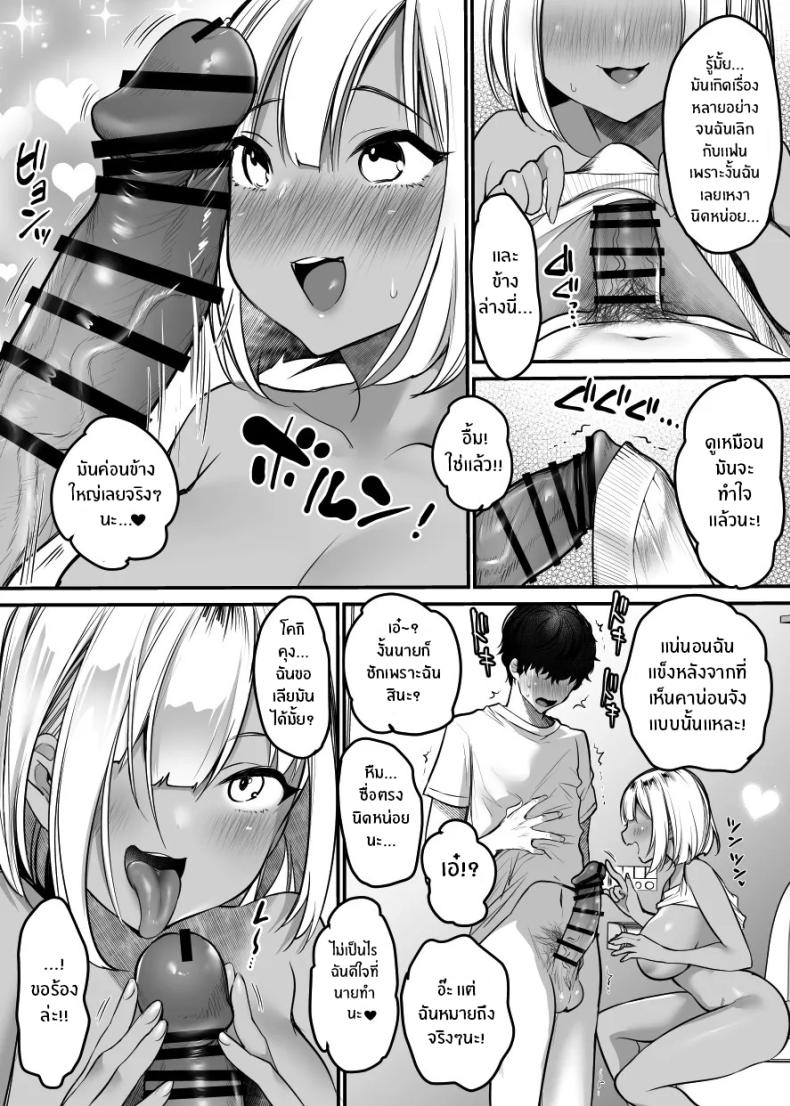เรื่องในห้องน้ำของสองเรา ภาพ 13