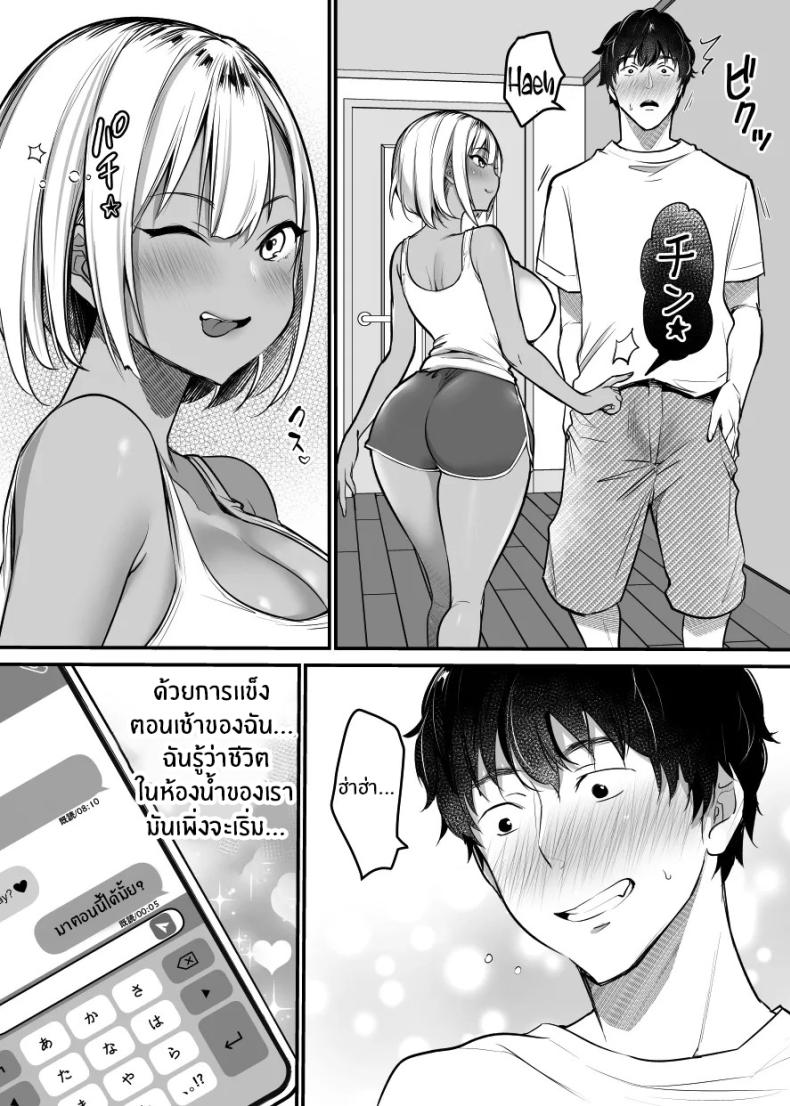 เรื่องในห้องน้ำของสองเรา ภาพ 32