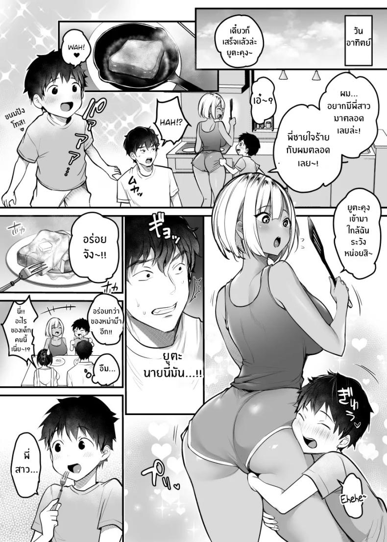 เรื่องในห้องน้ำของสองเรา ภาพ 37