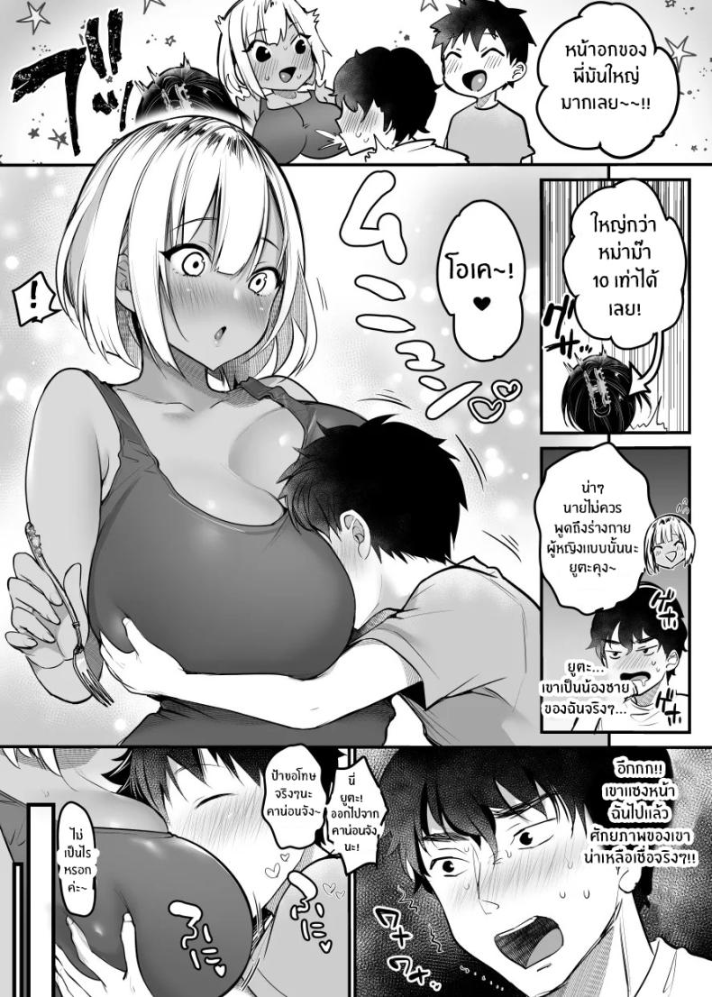 เรื่องในห้องน้ำของสองเรา ภาพ 38