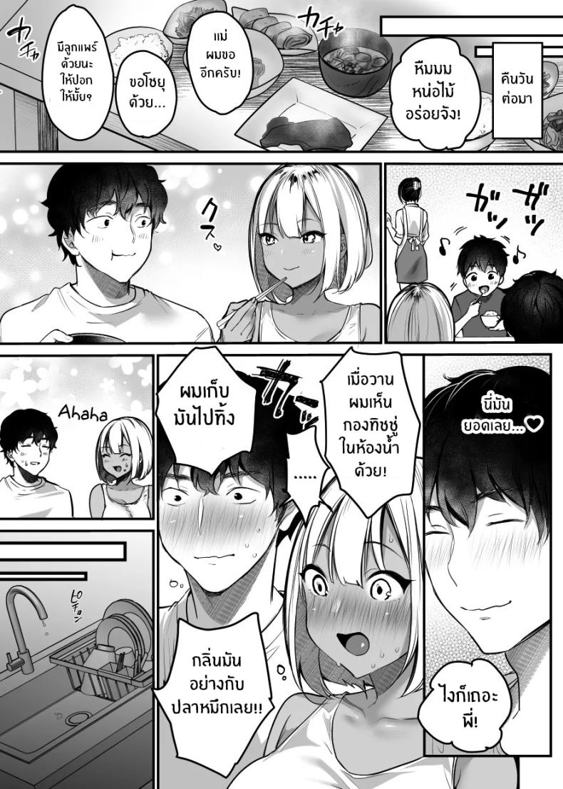 เรื่องในห้องน้ำของสองเรา ภาพ 45