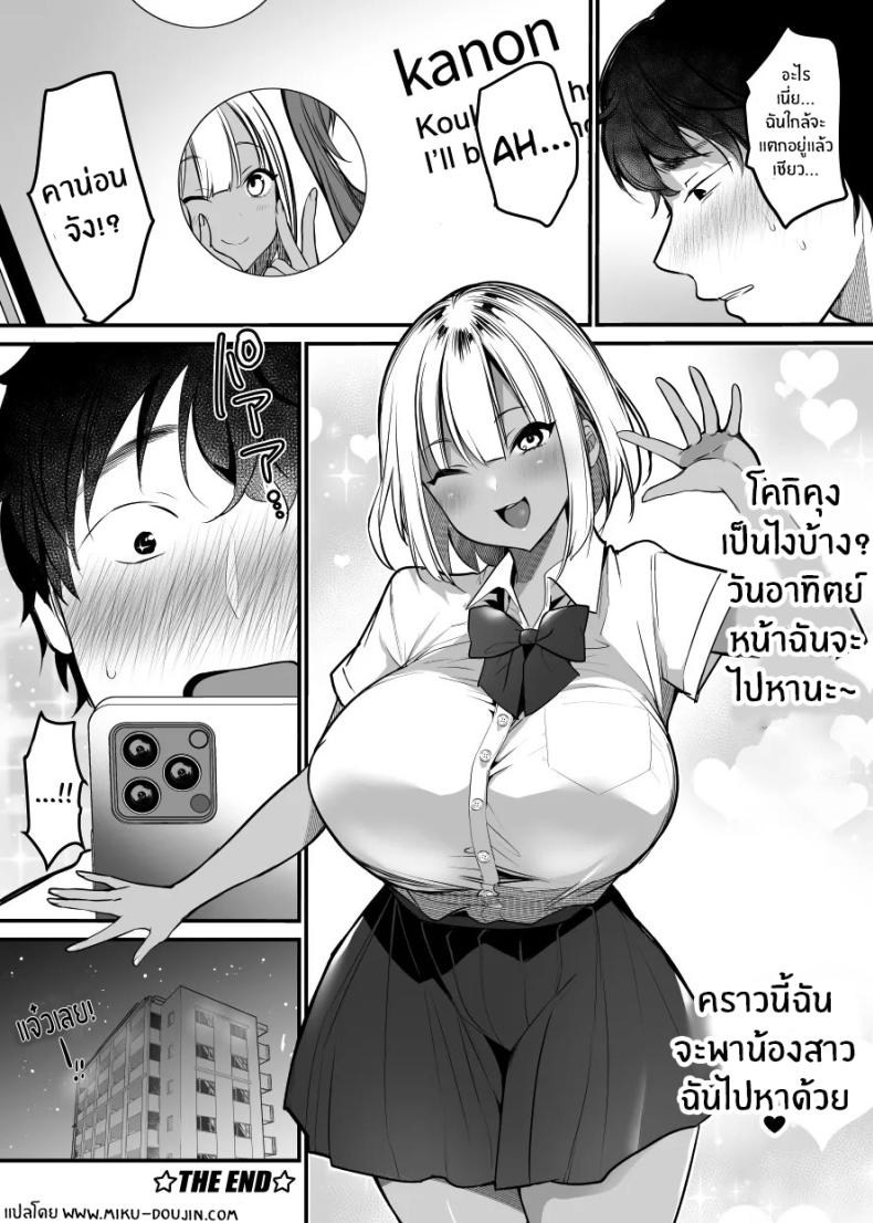 เรื่องในห้องน้ำของสองเรา ภาพ 68