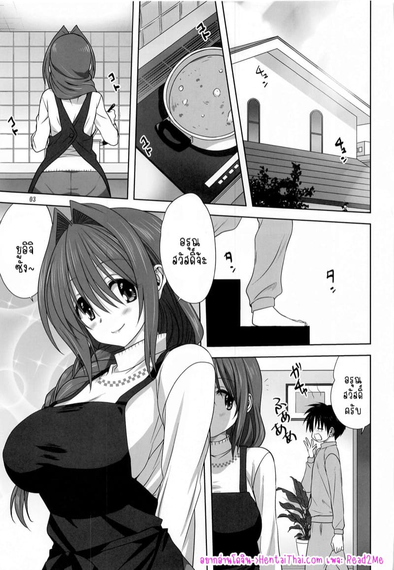 อากิโกะที่รัก 26 ภาพ 2