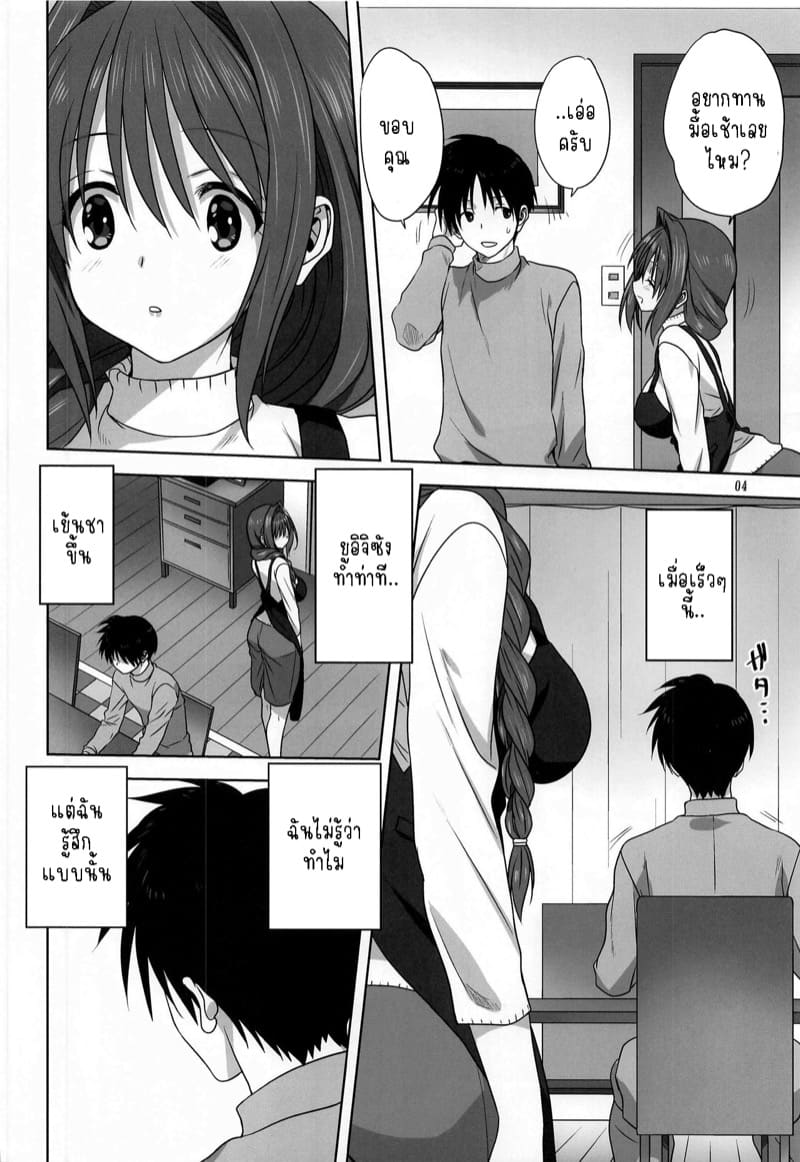 อากิโกะที่รัก 26 ภาพ 3