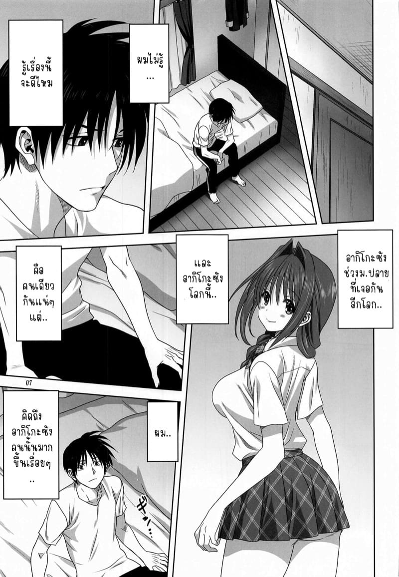 อากิโกะที่รัก 26 ภาพ 6
