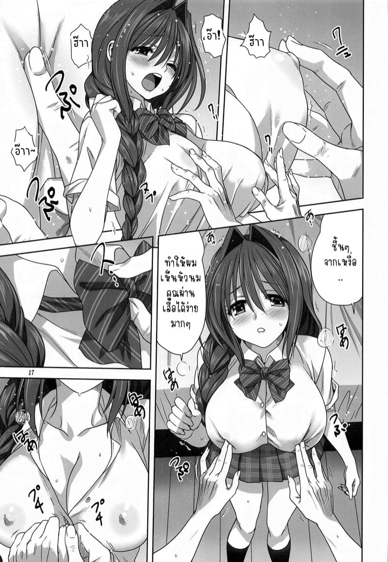 อากิโกะที่รัก 26 ภาพ 16