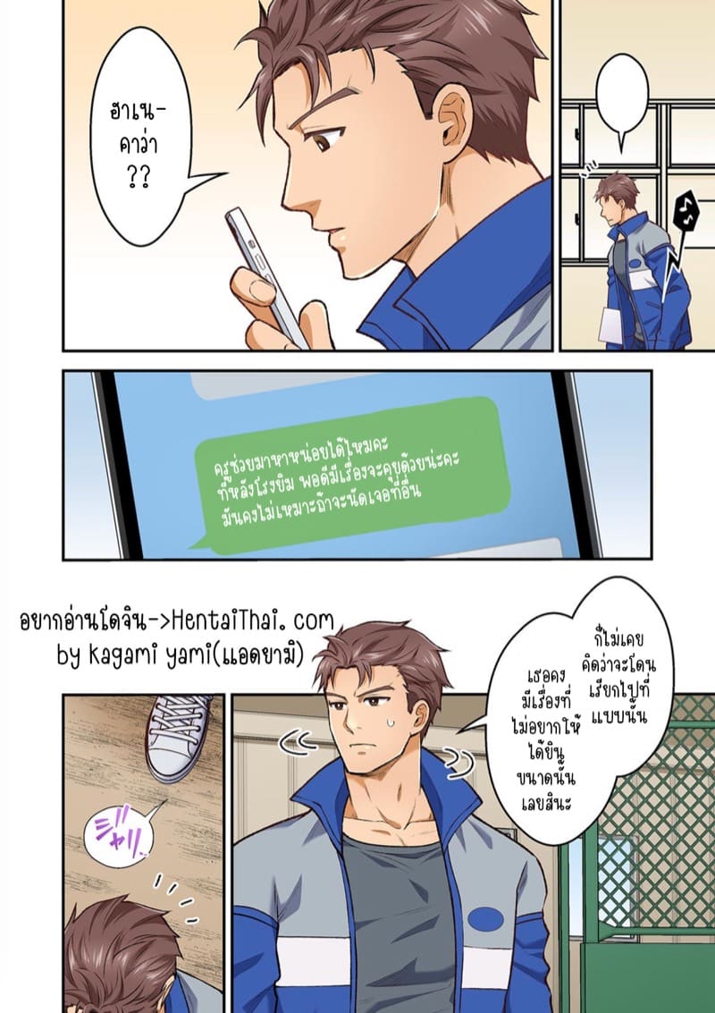 ผิดตรงไหนที่กูจะเย็ดผู้หญิงของมึง 15 ภาพ 1