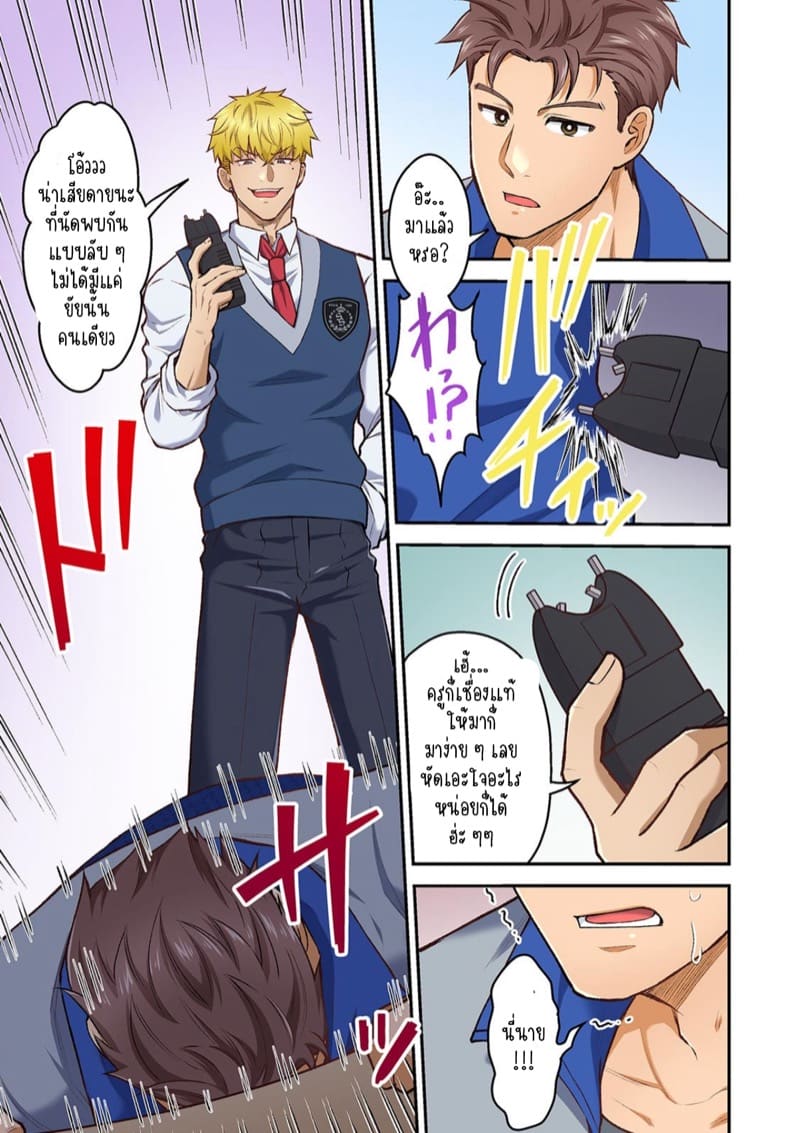 ผิดตรงไหนที่กูจะเย็ดผู้หญิงของมึง 15 ภาพ 2