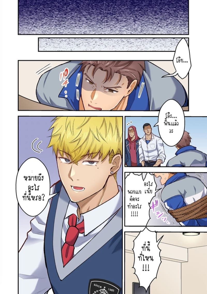 ผิดตรงไหนที่กูจะเย็ดผู้หญิงของมึง 15 ภาพ 3