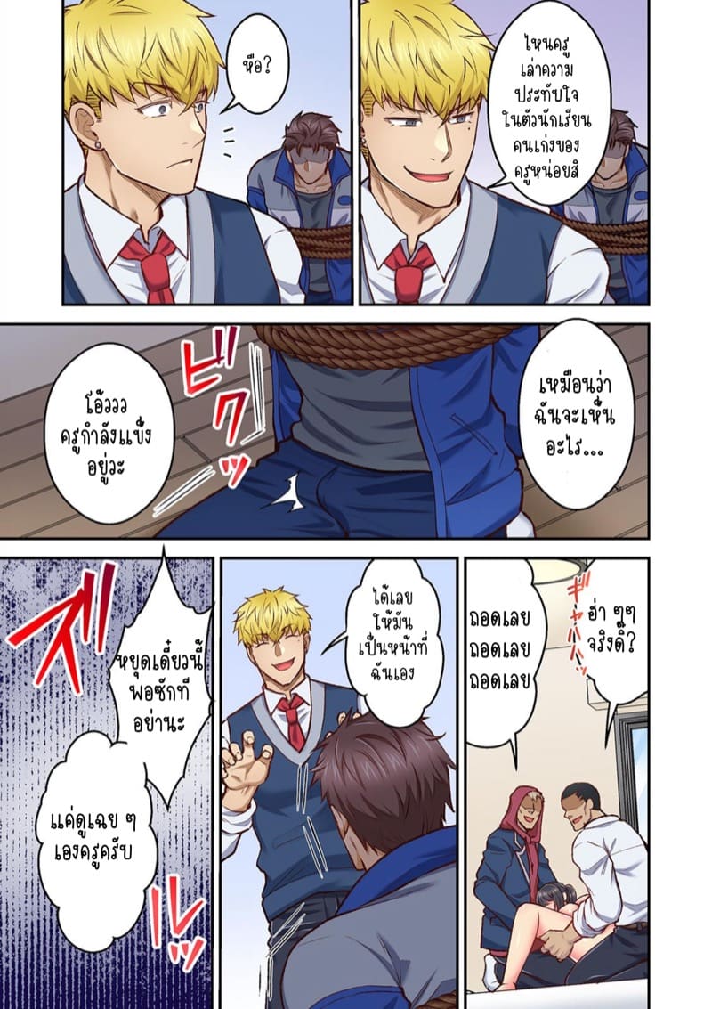 ผิดตรงไหนที่กูจะเย็ดผู้หญิงของมึง 15 ภาพ 12