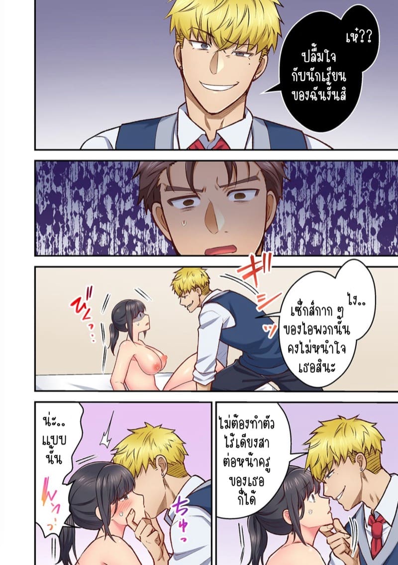 ผิดตรงไหนที่กูจะเย็ดผู้หญิงของมึง 15 ภาพ 14