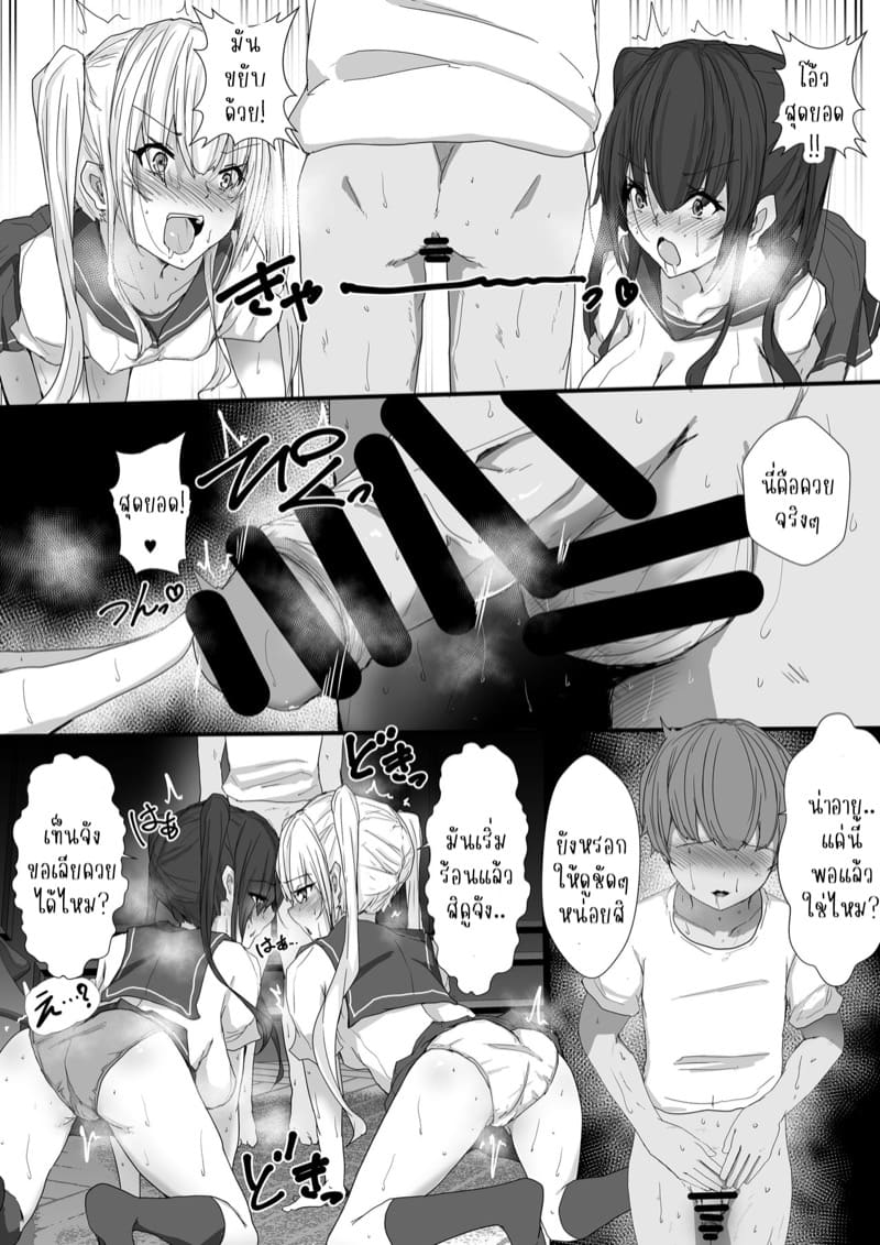 ช่วยมากับพี่สาวหน่อยได้ไหมจ้ะ ภาพ 5