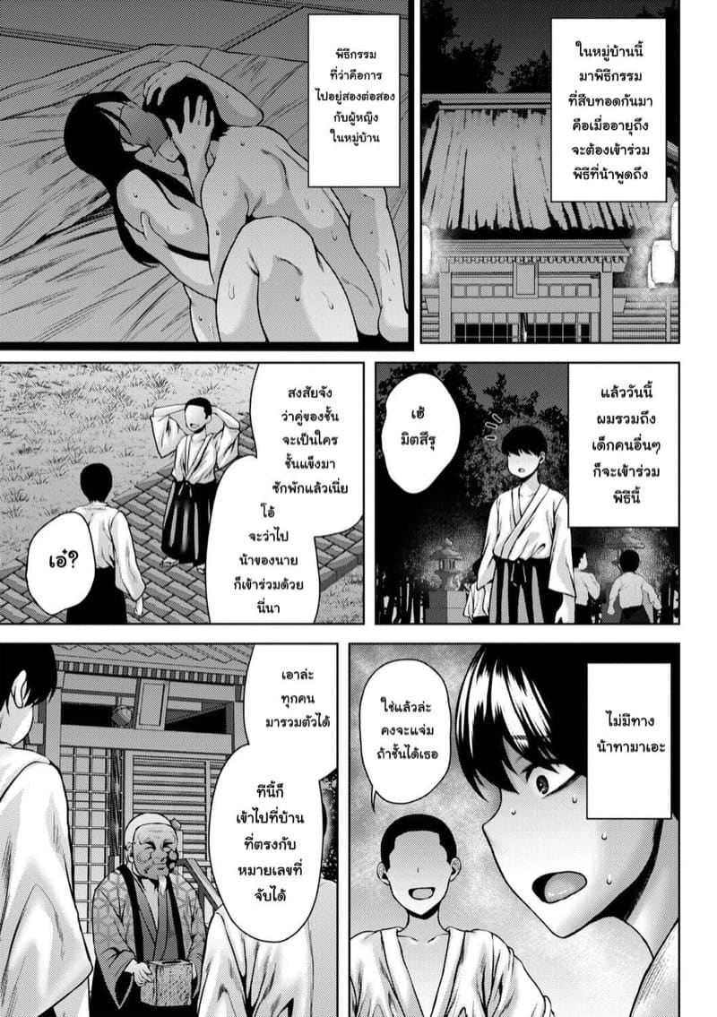 พิธีสละซิง ภาพ 2