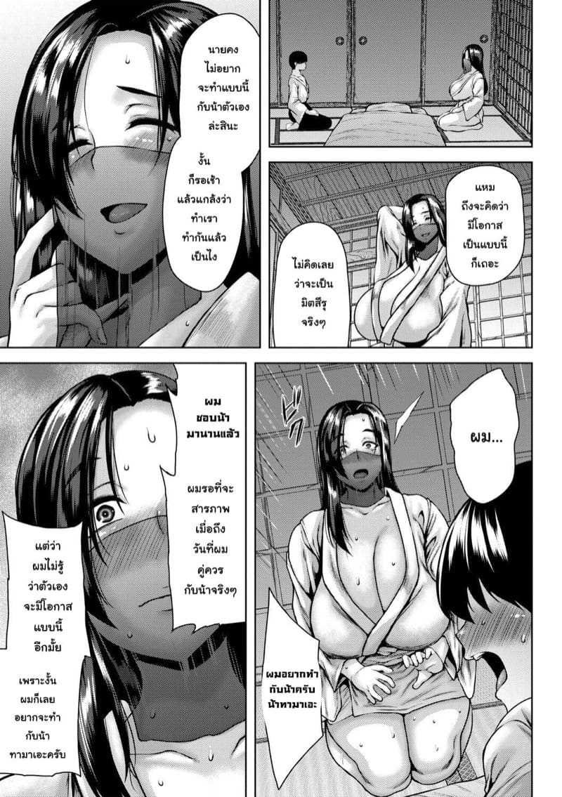 พิธีสละซิง ภาพ 4