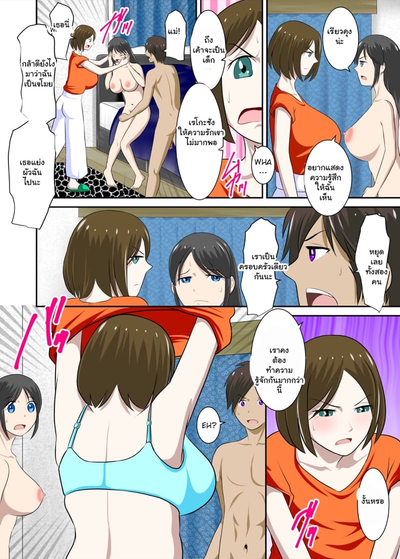 จะแม่คนไหน ผมใส่ได้หมด 1 ภาพ 20