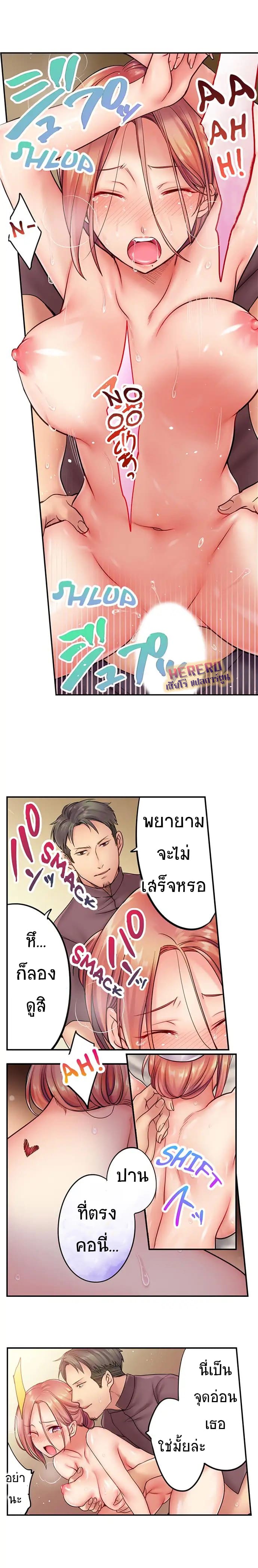 ฉันถูกนวด จนเสร็จต่อหน้าคุณสามี 4 ภาพ 3