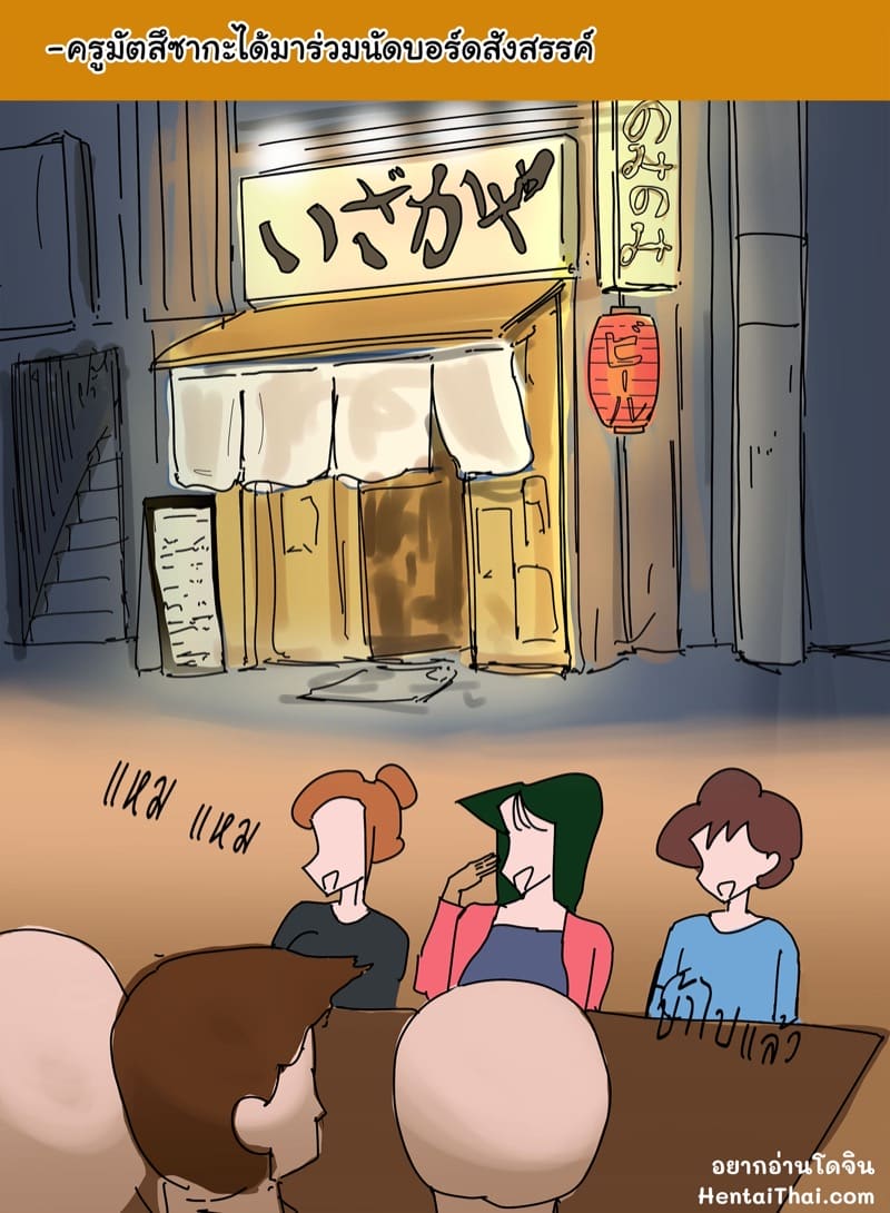 การจีบหนุ่มของครูมัตสึซากะ 3 - อูเมะและอูมะ คู่ของฉันคือนายหน้าม้าเนี่ยนะ 2 ภาพ 1