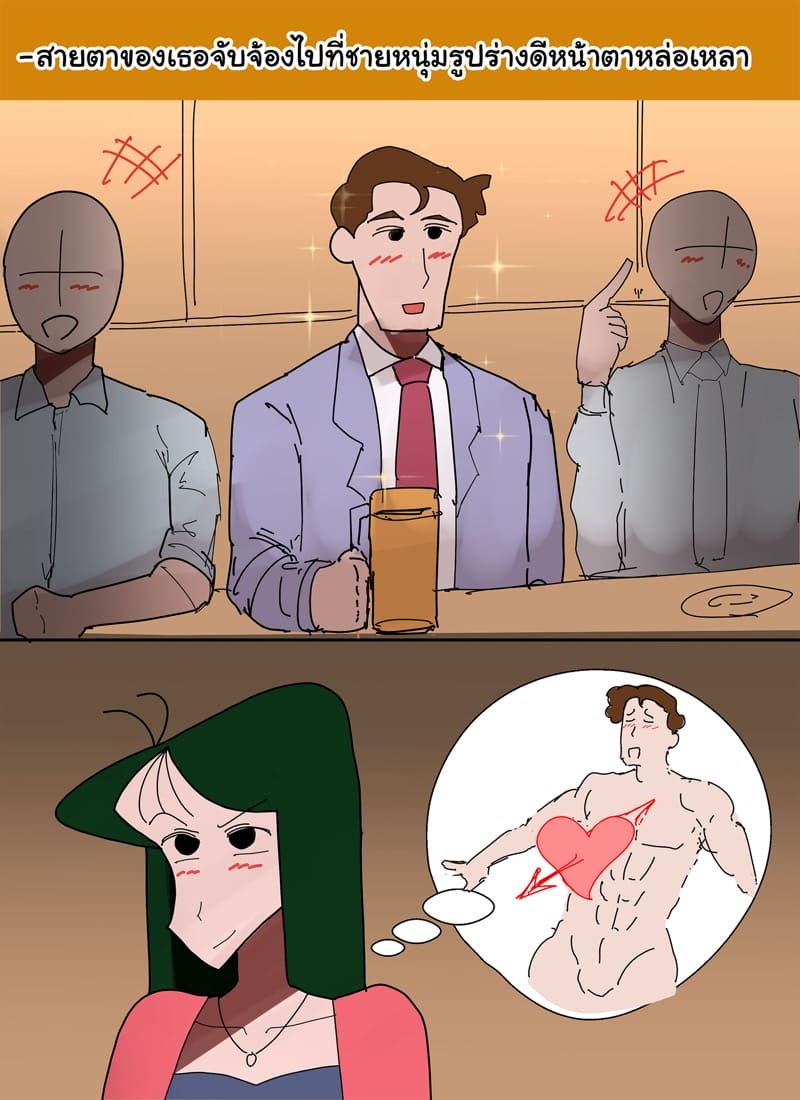 การจีบหนุ่มของครูมัตสึซากะ 3 - อูเมะและอูมะ คู่ของฉันคือนายหน้าม้าเนี่ยนะ 2 ภาพ 2