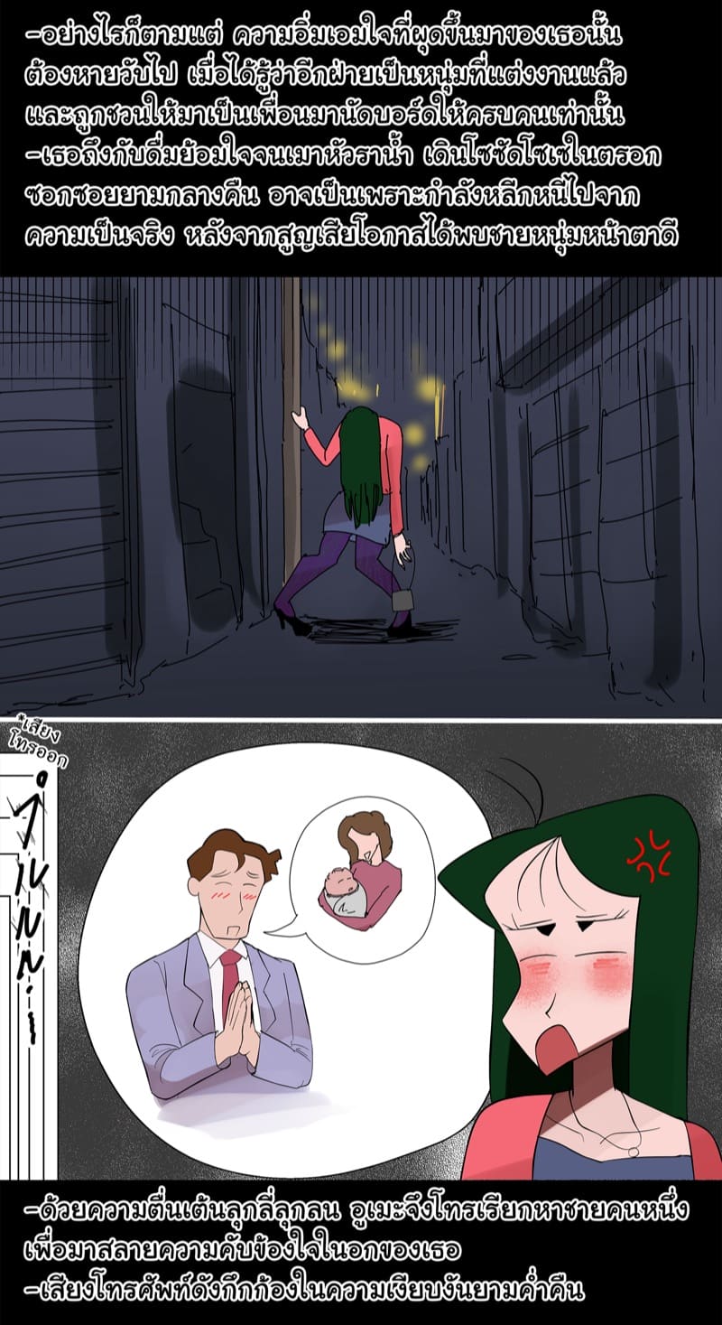 การจีบหนุ่มของครูมัตสึซากะ 3 - อูเมะและอูมะ คู่ของฉันคือนายหน้าม้าเนี่ยนะ 2 ภาพ 3