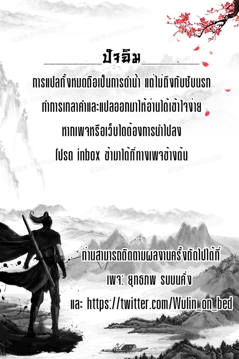 การจีบหนุ่มของครูมัตสึซากะ 3 - อูเมะและอูมะ คู่ของฉันคือนายหน้าม้าเนี่ยนะ 2 ภาพ 10
