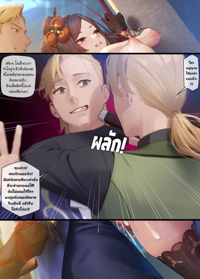 แก้แค้นชิโอริ ภาพ 16