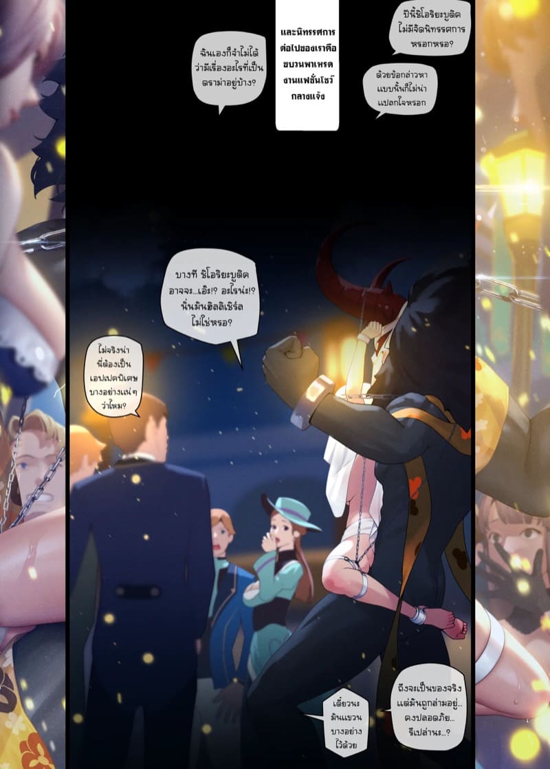 แก้แค้นชิโอริ ภาพ 28