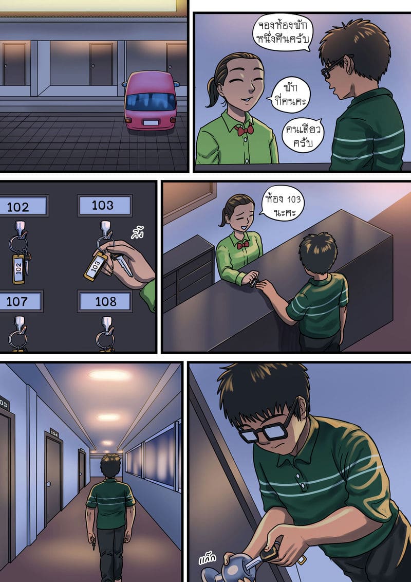 สัมภเวสีที่รัก 1 ภาพ 1