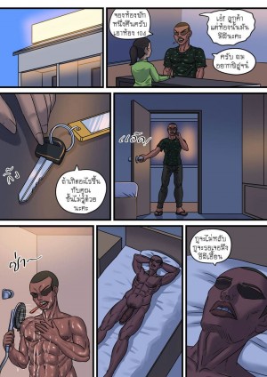 อ่านโดจิน สัมภเวสีที่รัก 2 แปลไทย