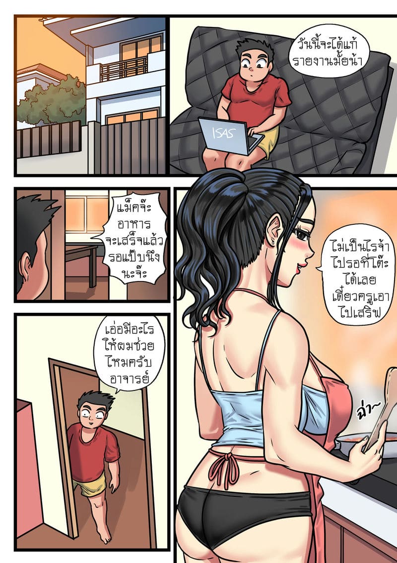 งานนี้ต้องแก้ ภาพ 15