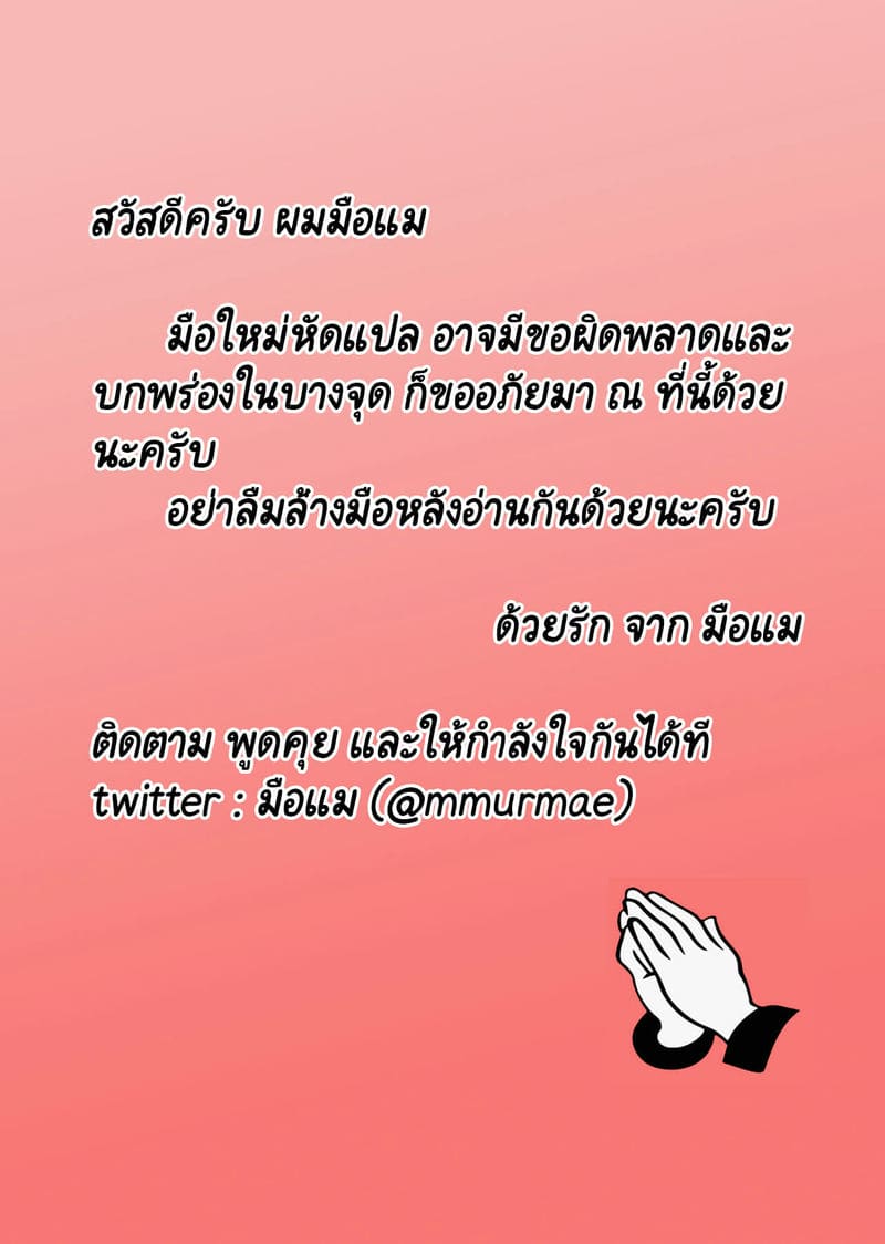 ตีกระหรี่ 3 - นามิ ภาพ 19