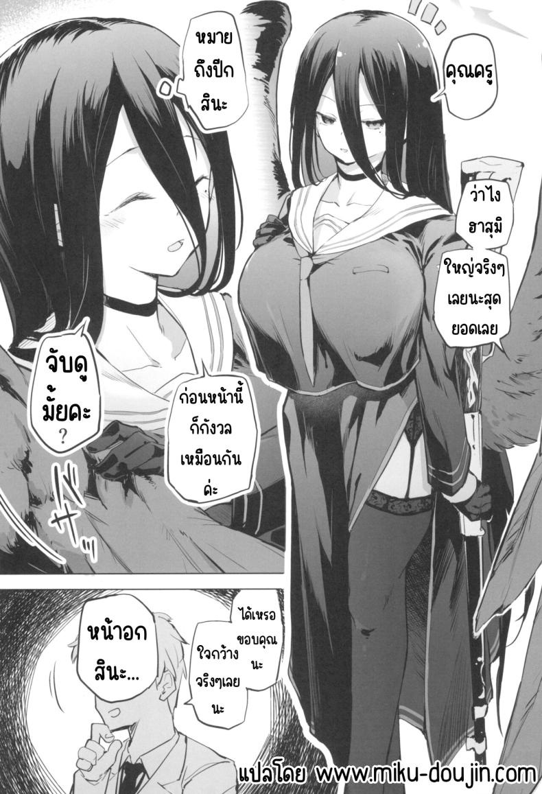 ปีกก็ใหญ่หน้าอกก็บึ้ม ภาพ 1