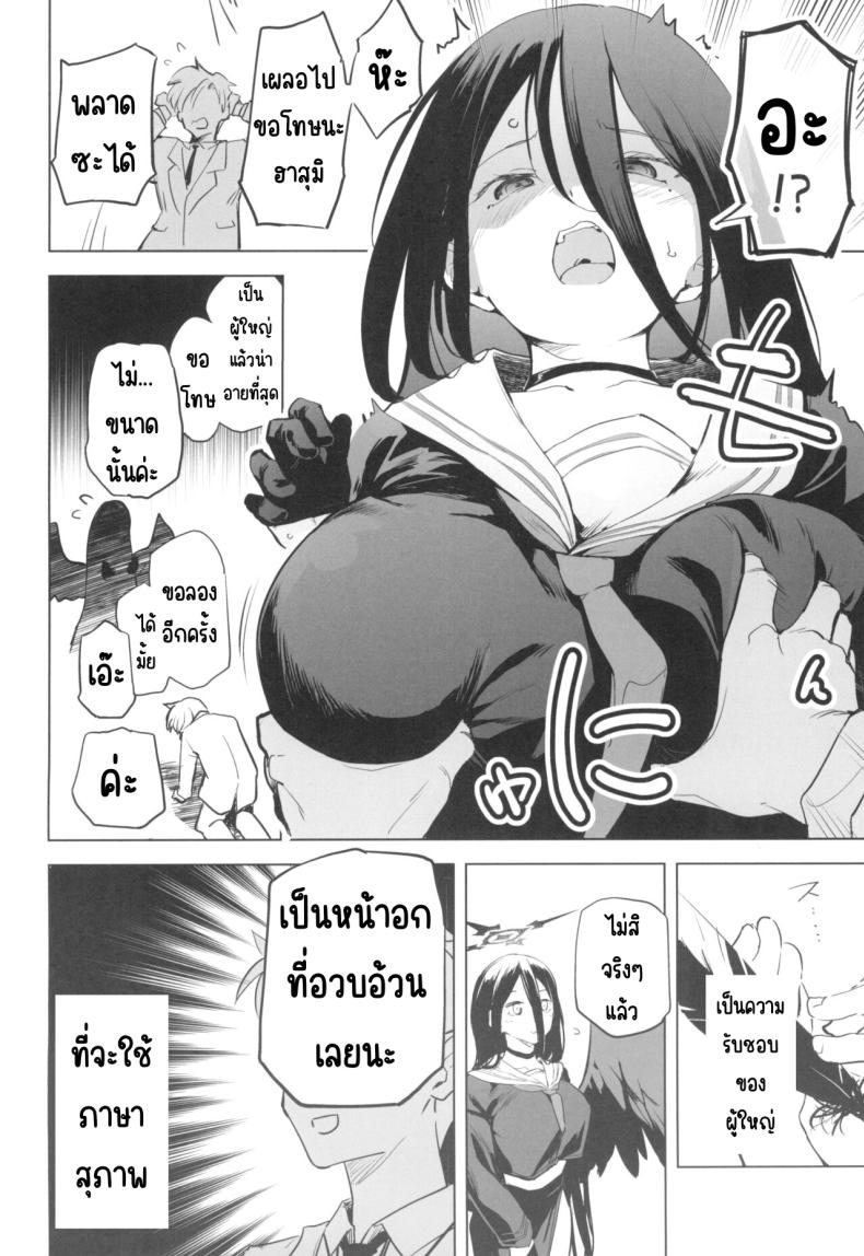 ปีกก็ใหญ่หน้าอกก็บึ้ม ภาพ 2