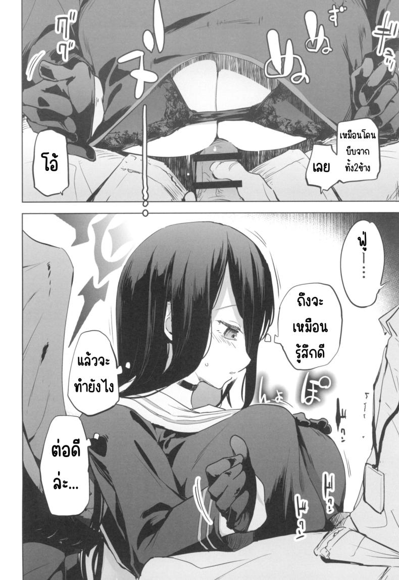 ปีกก็ใหญ่หน้าอกก็บึ้ม ภาพ 8