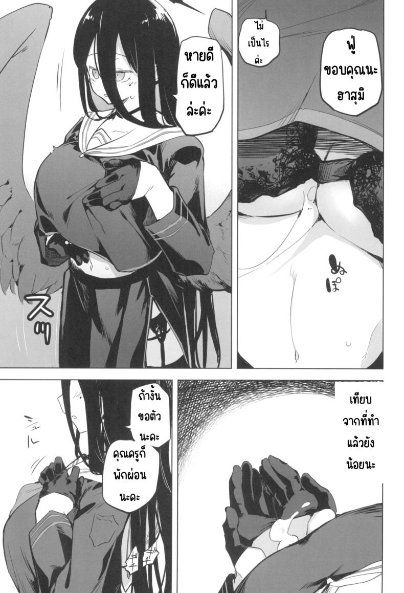 ปีกก็ใหญ่หน้าอกก็บึ้ม ภาพ 11