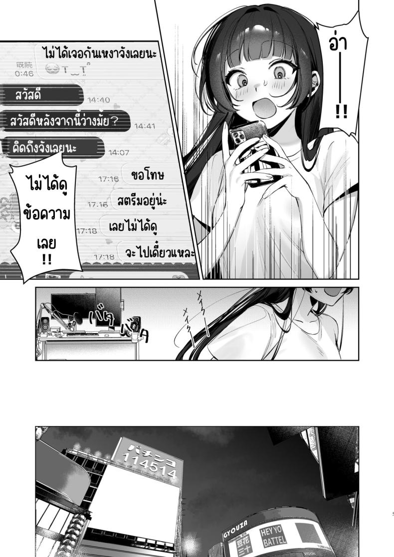 เสร็จระหว่างสตรีม ภาพ 3