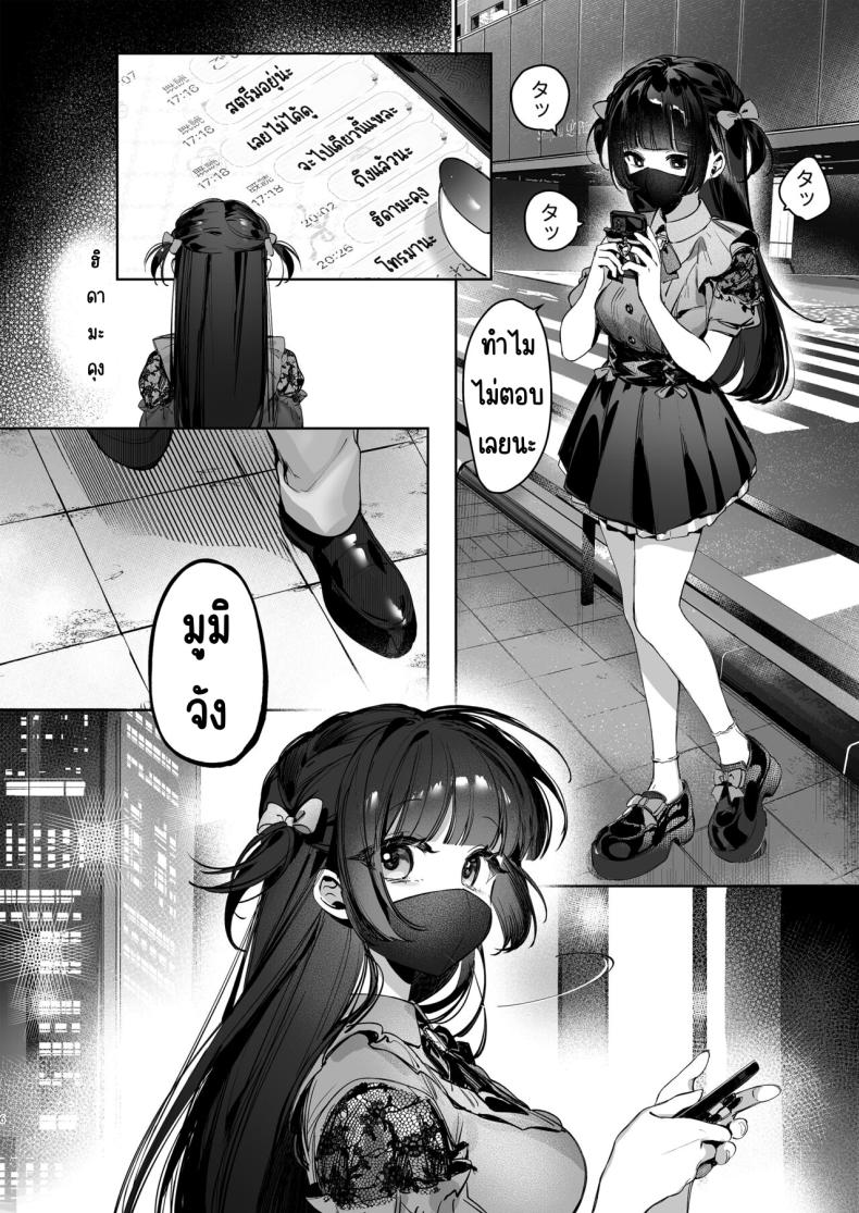 เสร็จระหว่างสตรีม ภาพ 4