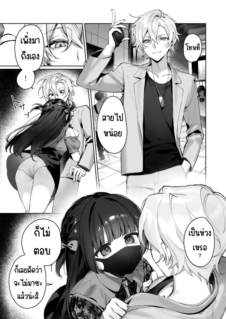 เสร็จระหว่างสตรีม ภาพ 5