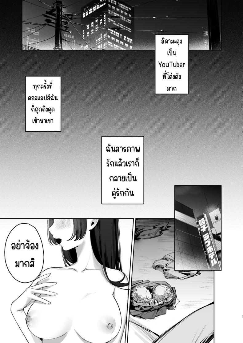 เสร็จระหว่างสตรีม ภาพ 7