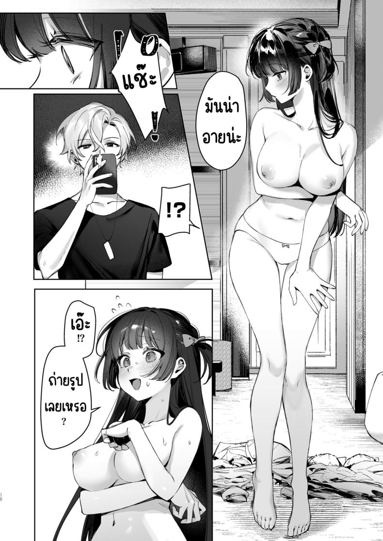 เสร็จระหว่างสตรีม ภาพ 8