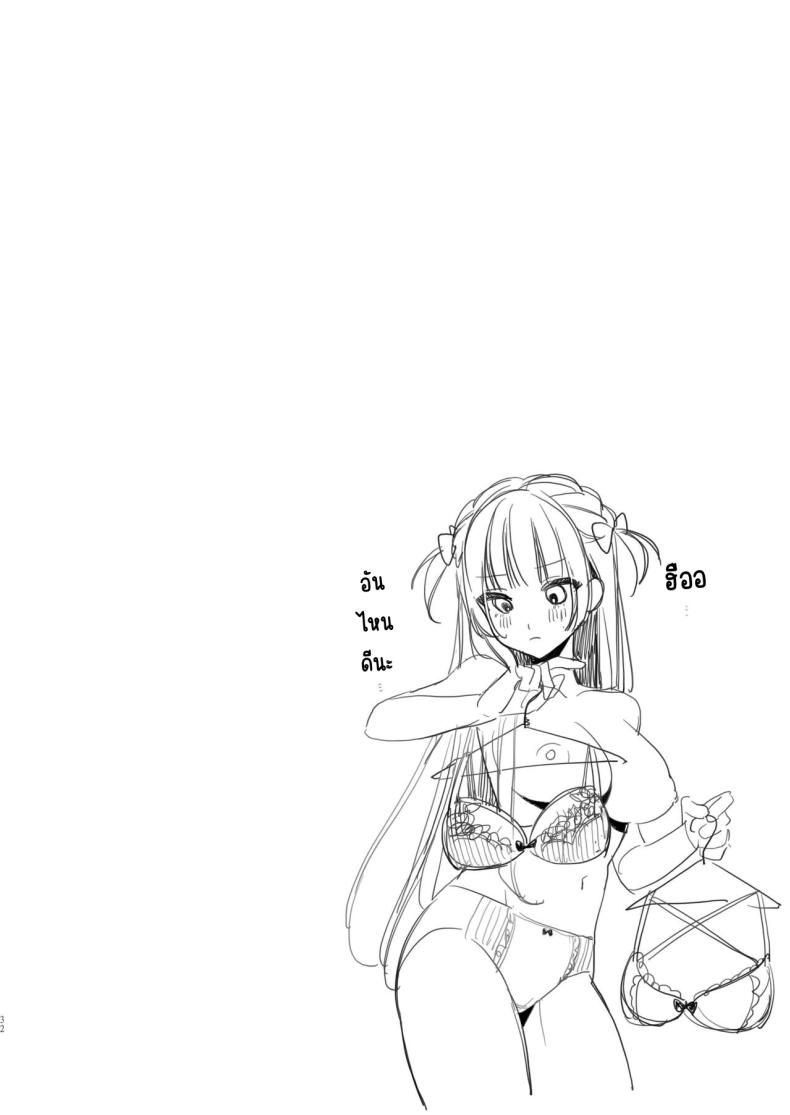 เสร็จระหว่างสตรีม ภาพ 30