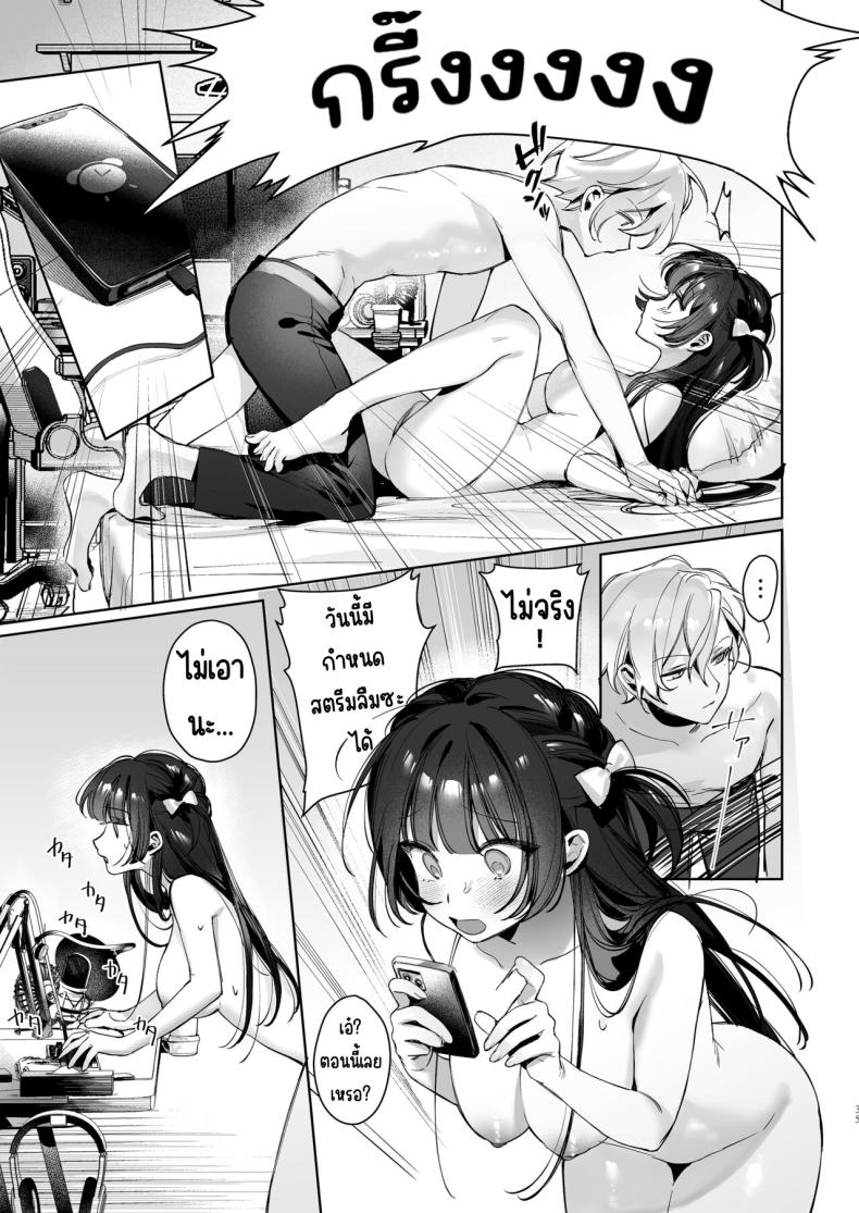 เสร็จระหว่างสตรีม ภาพ 33