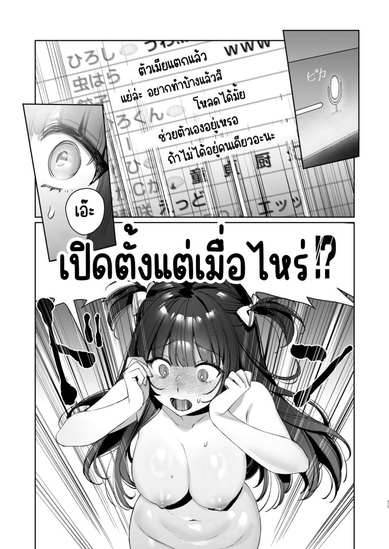 เสร็จระหว่างสตรีม ภาพ 57