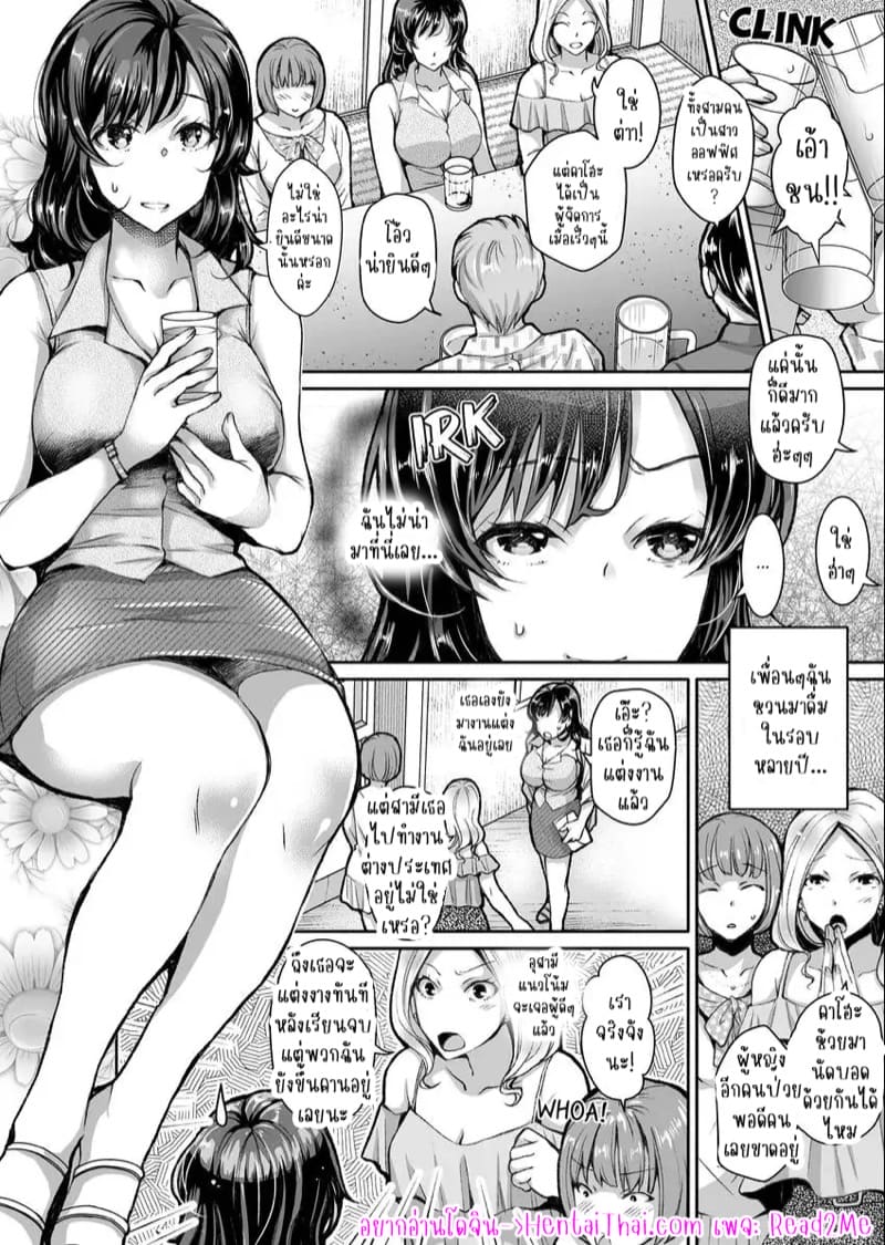 แค่สนใจฉันก็รู้สึกดีแล้ว 1 ภาพ 2