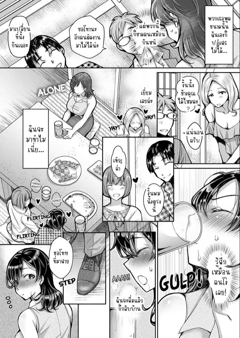 แค่สนใจฉันก็รู้สึกดีแล้ว 1 ภาพ 3