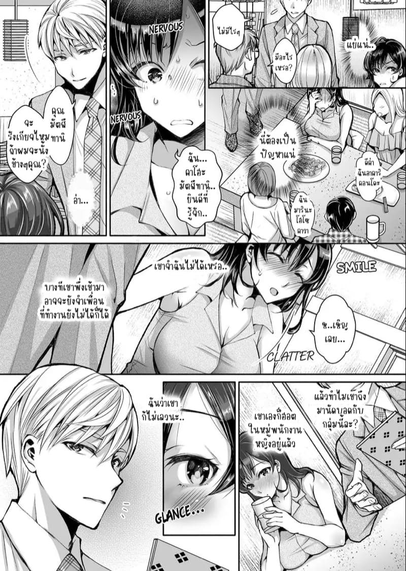 แค่สนใจฉันก็รู้สึกดีแล้ว 1 ภาพ 5