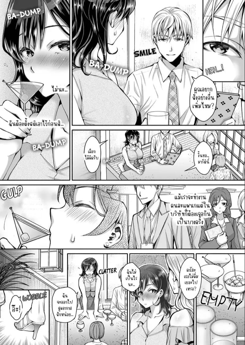 แค่สนใจฉันก็รู้สึกดีแล้ว 1 ภาพ 6