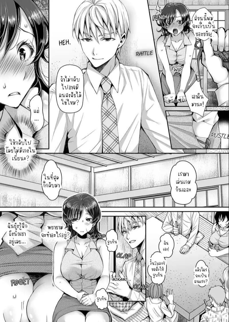 แค่สนใจฉันก็รู้สึกดีแล้ว 1 ภาพ 14